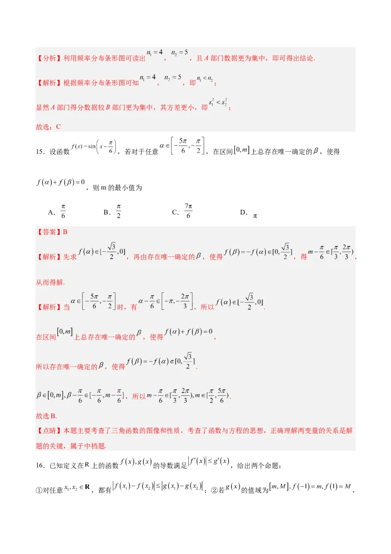 信息必刷卷04（上海专用）解析版_02高考数学_2025年新高考资料_2025考前信息卷_2025年高考数学考前信息必刷卷（上海专用）3430959