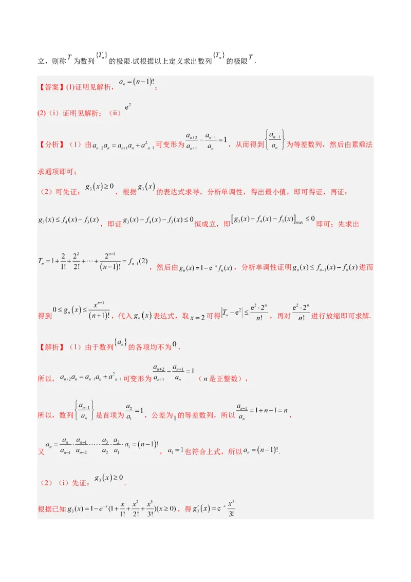 信息必刷卷04（上海专用）解析版_02高考数学_2025年新高考资料_2025考前信息卷_2025年高考数学考前信息必刷卷（上海专用）3430959