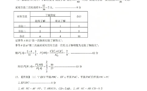 数学试题卷答案_全国高考模拟卷_2026年2月_260205浙江省杭州市2025学年第一学期高三年级期末学业水平测试（语文数学）