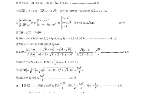 数学试题卷答案_全国高考模拟卷_2026年2月_260205浙江省杭州市2025学年第一学期高三年级期末学业水平测试（语文数学）