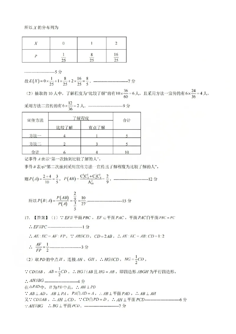 数学试题卷答案_全国高考模拟卷_2026年2月_260205浙江省杭州市2025学年第一学期高三年级期末学业水平测试（语文数学）