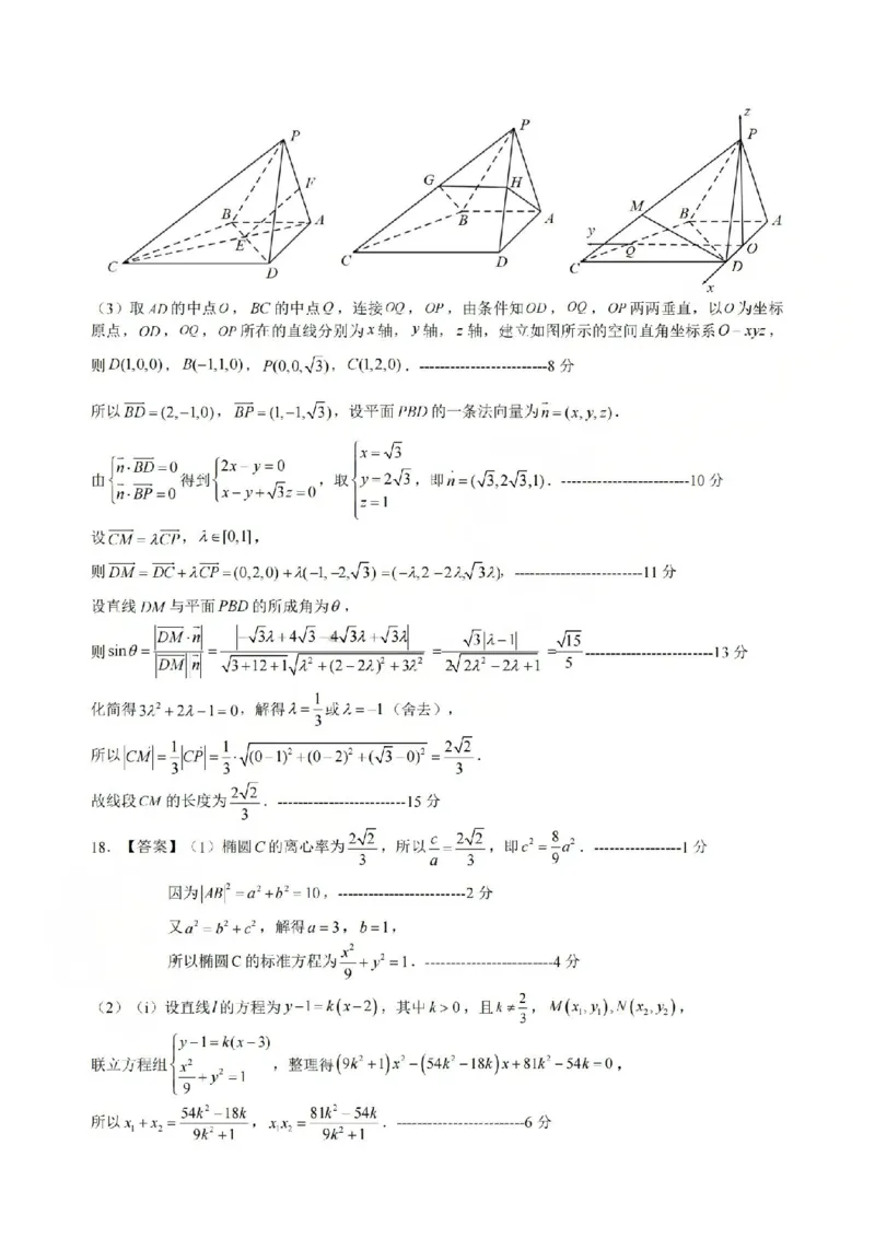 数学试题卷答案_全国高考模拟卷_2026年2月_260205浙江省杭州市2025学年第一学期高三年级期末学业水平测试（语文数学）