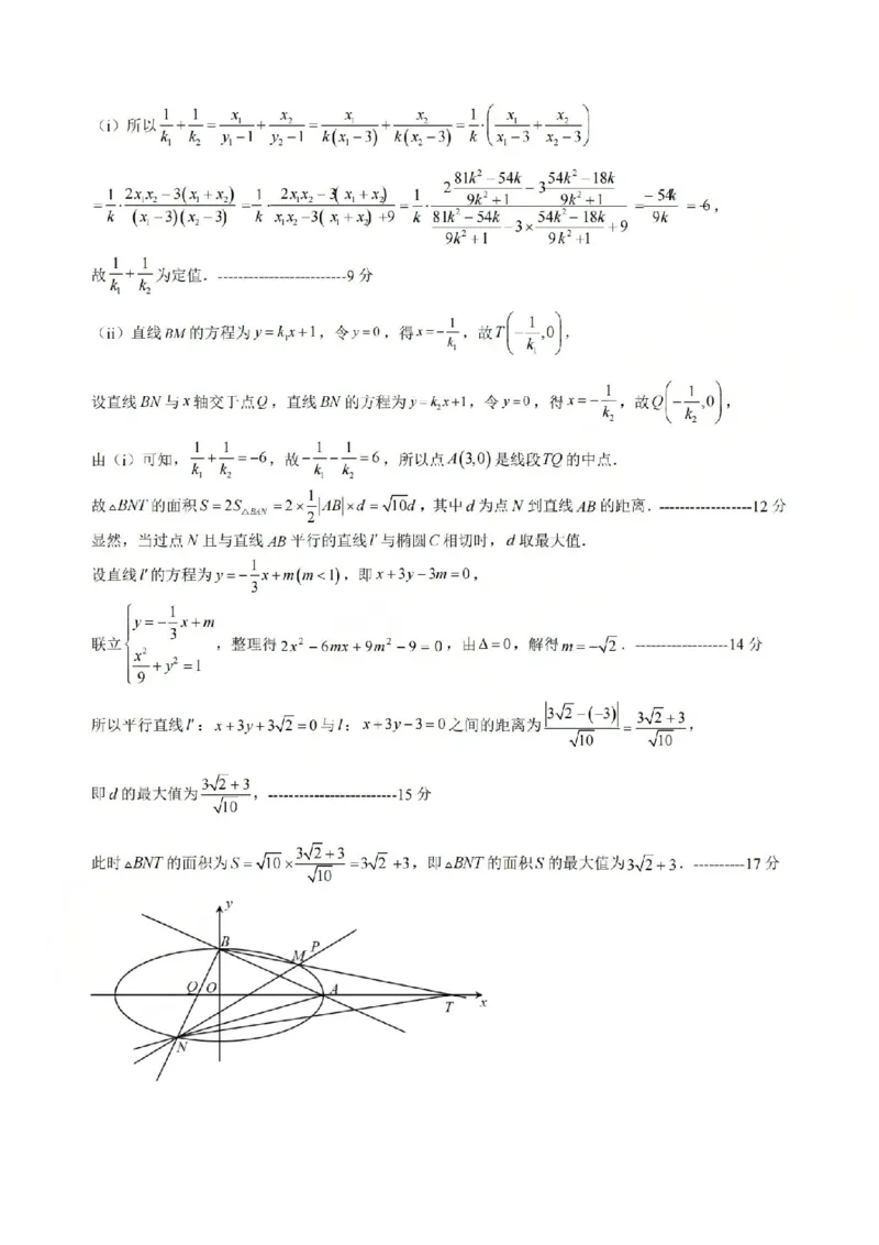 数学试题卷答案_全国高考模拟卷_2026年2月_260205浙江省杭州市2025学年第一学期高三年级期末学业水平测试（语文数学）