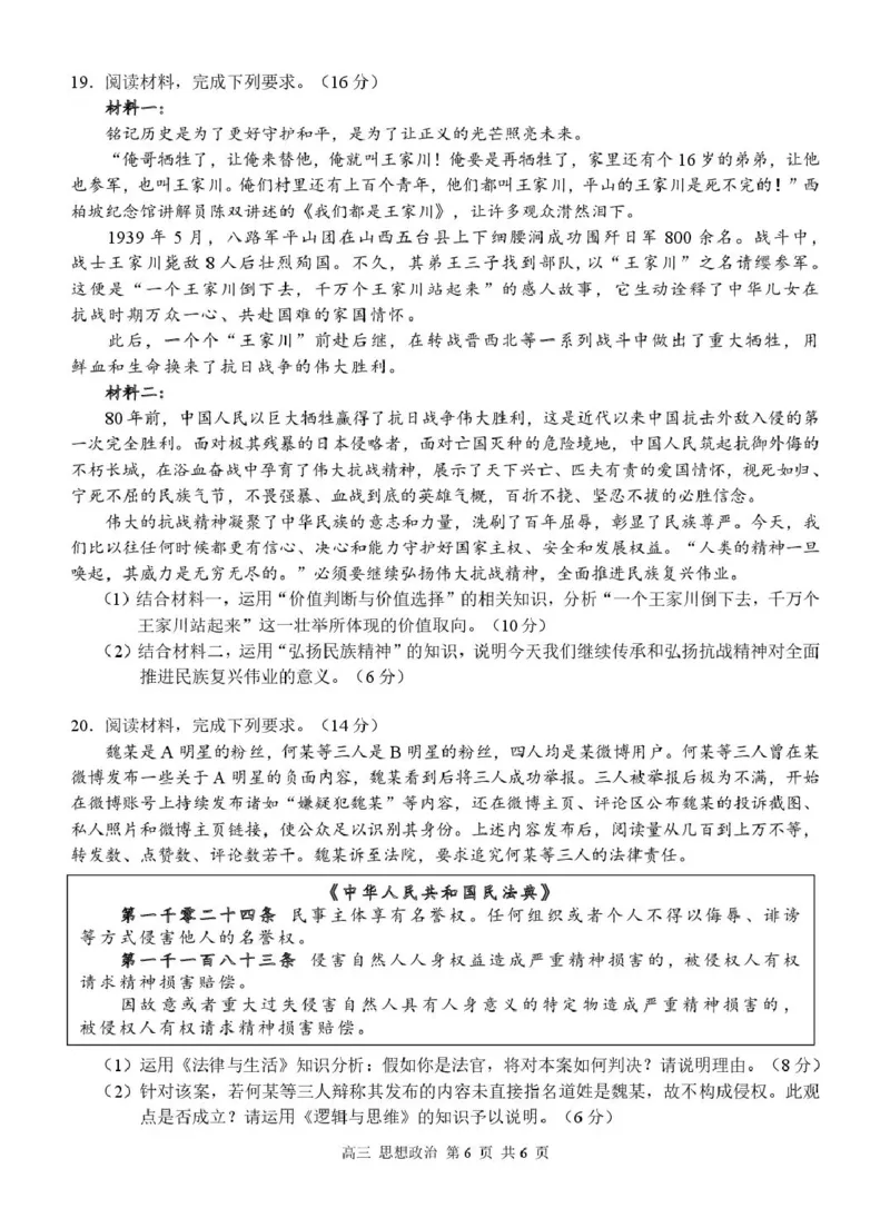 河池市2025-2026学年高三上学期期末学业水平质量检测政治试题及答案高三政治试题_全国高考模拟卷_2026年2月_260208广西河池市2025-2026学年高三上学期期末学业水平质量检测（全科）