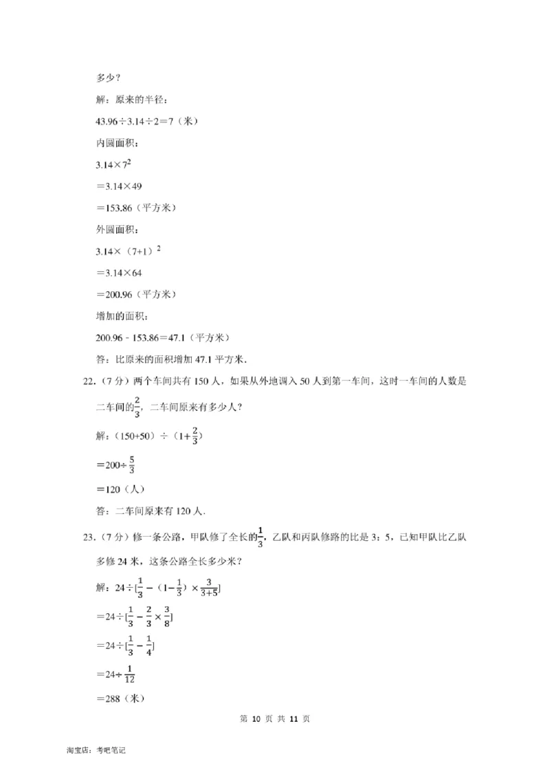 2022年北京市怀柔区小升初数学模拟试卷及答案解析_北京小升初全套文件_数学
