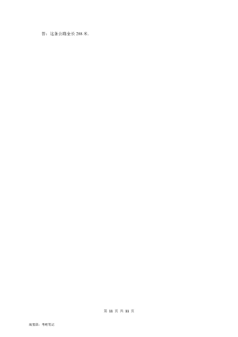 2022年北京市怀柔区小升初数学模拟试卷及答案解析_北京小升初全套文件_数学