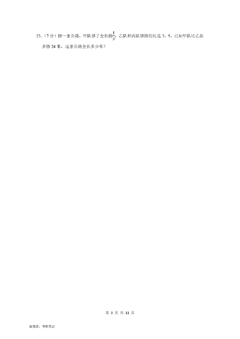 2022年北京市怀柔区小升初数学模拟试卷及答案解析_北京小升初全套文件_数学