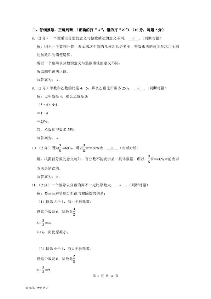 2022年北京市怀柔区小升初数学模拟试卷及答案解析_北京小升初全套文件_数学