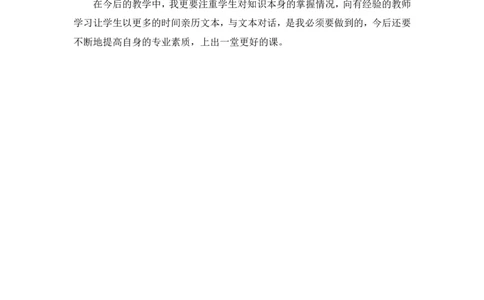 《青山不老》教学反思_25秋1-6年级语文上册课件教案_25秋统编版语文六年级上册_统编版语文六年级上册教学资源包（25秋状元大课堂）_4-《状元大课堂》六年级语文上册_六年级语文上册