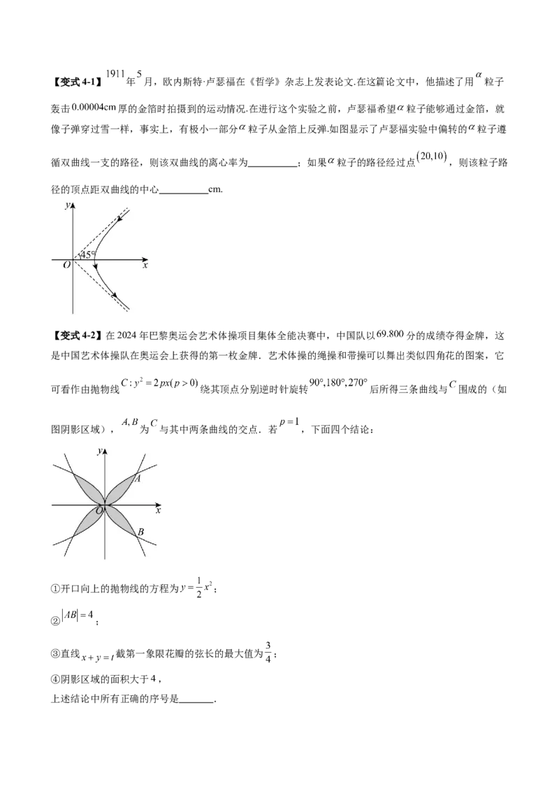 思想02融合数形结合思维以直观阐释数学关系（原卷版）_2025年新高考资料_二轮复习_01高考语文等多个文件_上好课2025年高考数学二轮复习讲练测（新高考通用）