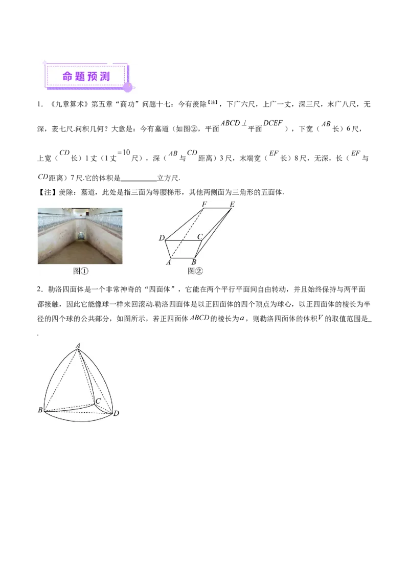 思想02融合数形结合思维以直观阐释数学关系（原卷版）_2025年新高考资料_二轮复习_01高考语文等多个文件_上好课2025年高考数学二轮复习讲练测（新高考通用）