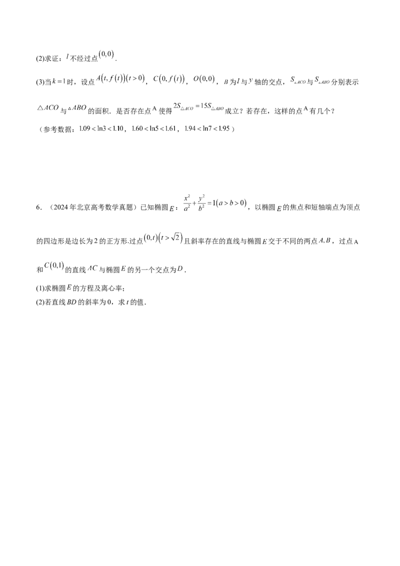 思想02融合数形结合思维以直观阐释数学关系（原卷版）_2025年新高考资料_二轮复习_01高考语文等多个文件_上好课2025年高考数学二轮复习讲练测（新高考通用）