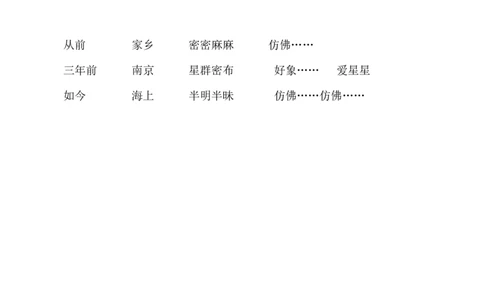 4繁星说课稿_25秋1-6年级语文上册课件教案_25秋统编版语文四年级上册_统编版语文四年级上册教学资源包（25秋七彩课堂）_1.第一单元_4繁星_辅教资源_说课稿