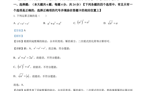 精品解析：2023年上海市中考数学真题（解析版）_new_北师大初中数学_9下-北师大版初中数学_05习题试卷_6中考真题_2023各地中考真题
