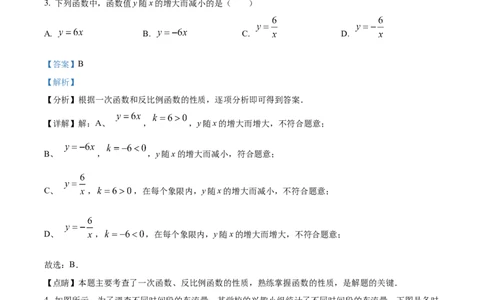 精品解析：2023年上海市中考数学真题（解析版）_new_北师大初中数学_9下-北师大版初中数学_05习题试卷_6中考真题_2023各地中考真题