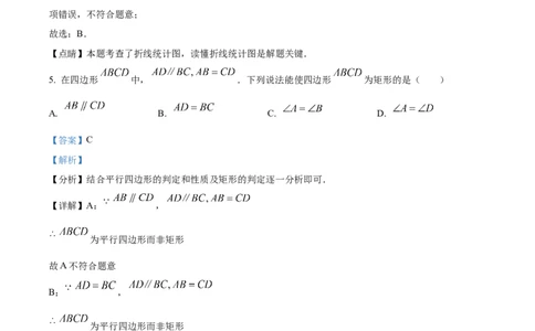 精品解析：2023年上海市中考数学真题（解析版）_new_北师大初中数学_9下-北师大版初中数学_05习题试卷_6中考真题_2023各地中考真题