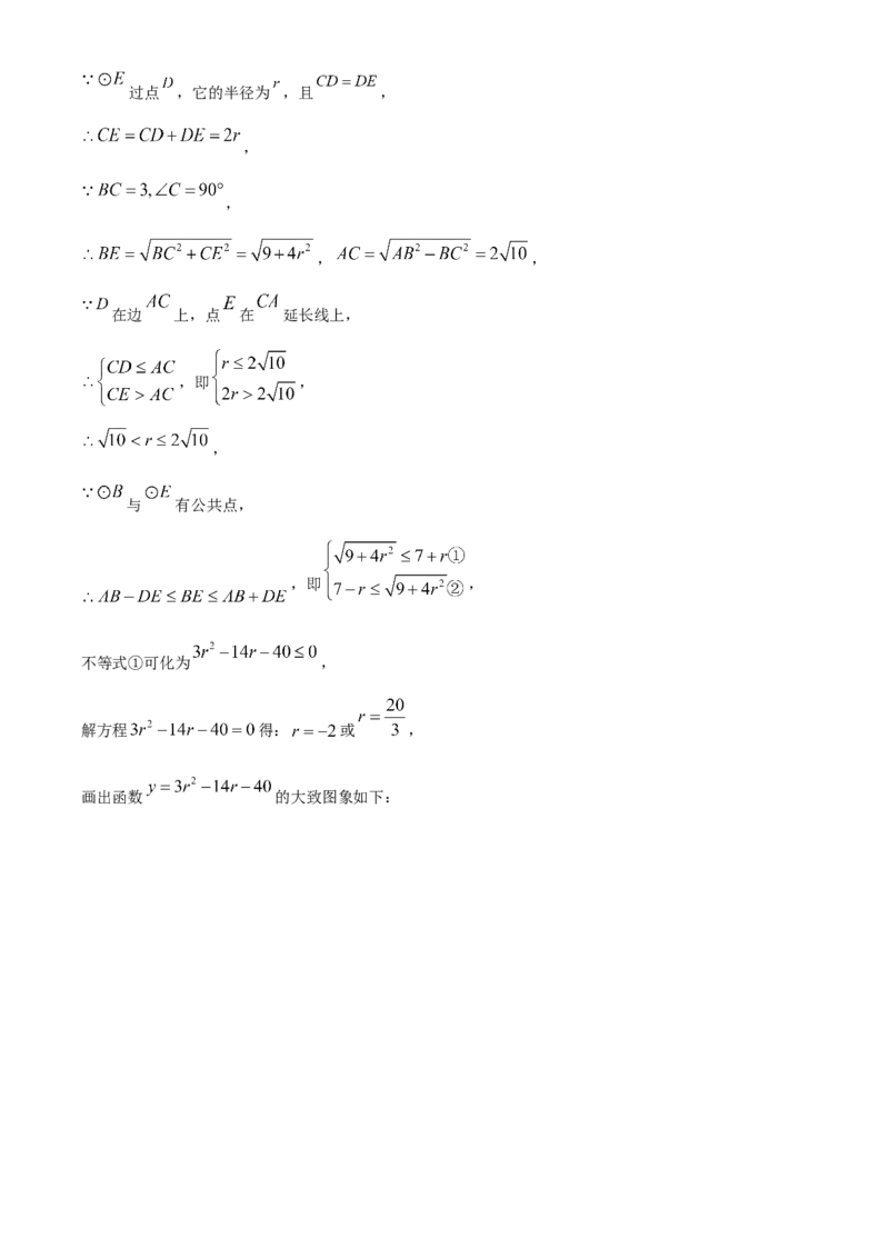 精品解析：2023年上海市中考数学真题（解析版）_new_北师大初中数学_9下-北师大版初中数学_05习题试卷_6中考真题_2023各地中考真题