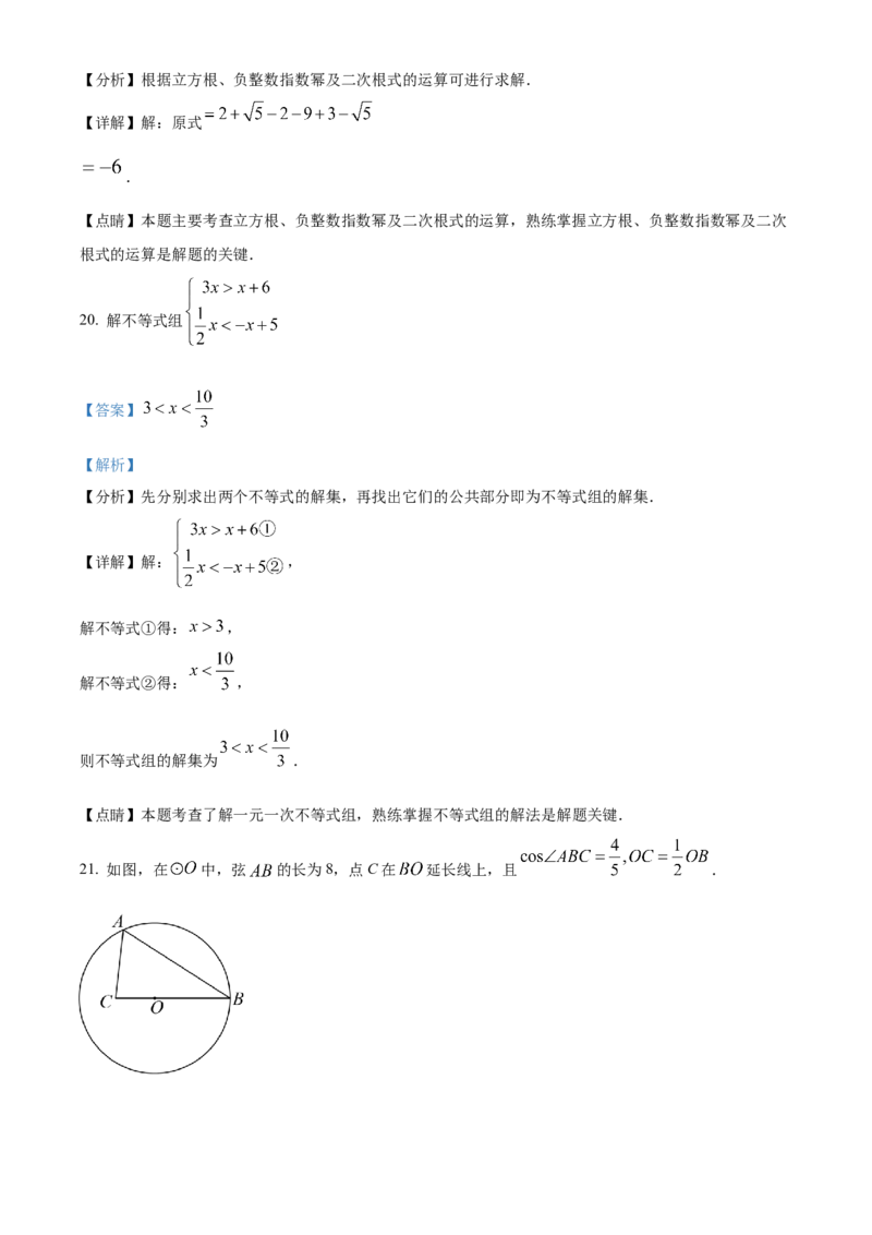 精品解析：2023年上海市中考数学真题（解析版）_new_北师大初中数学_9下-北师大版初中数学_05习题试卷_6中考真题_2023各地中考真题