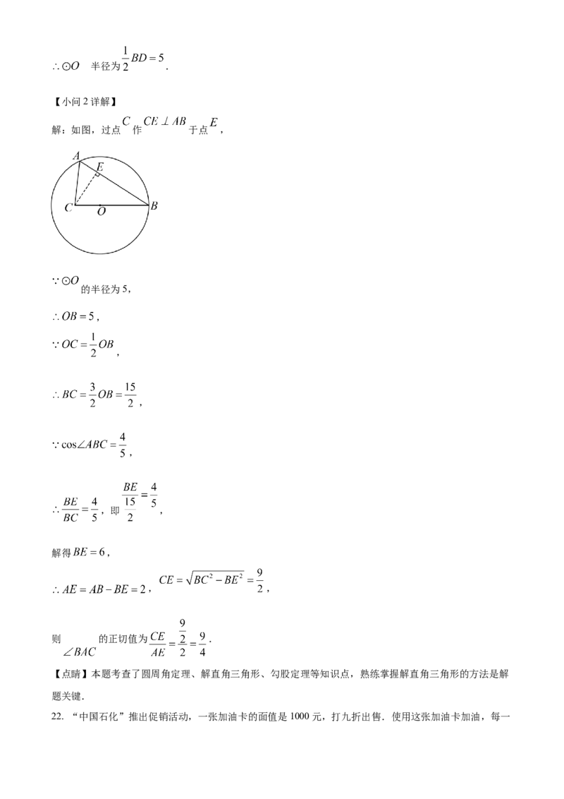 精品解析：2023年上海市中考数学真题（解析版）_new_北师大初中数学_9下-北师大版初中数学_05习题试卷_6中考真题_2023各地中考真题