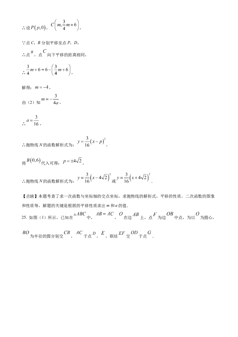 精品解析：2023年上海市中考数学真题（解析版）_new_北师大初中数学_9下-北师大版初中数学_05习题试卷_6中考真题_2023各地中考真题