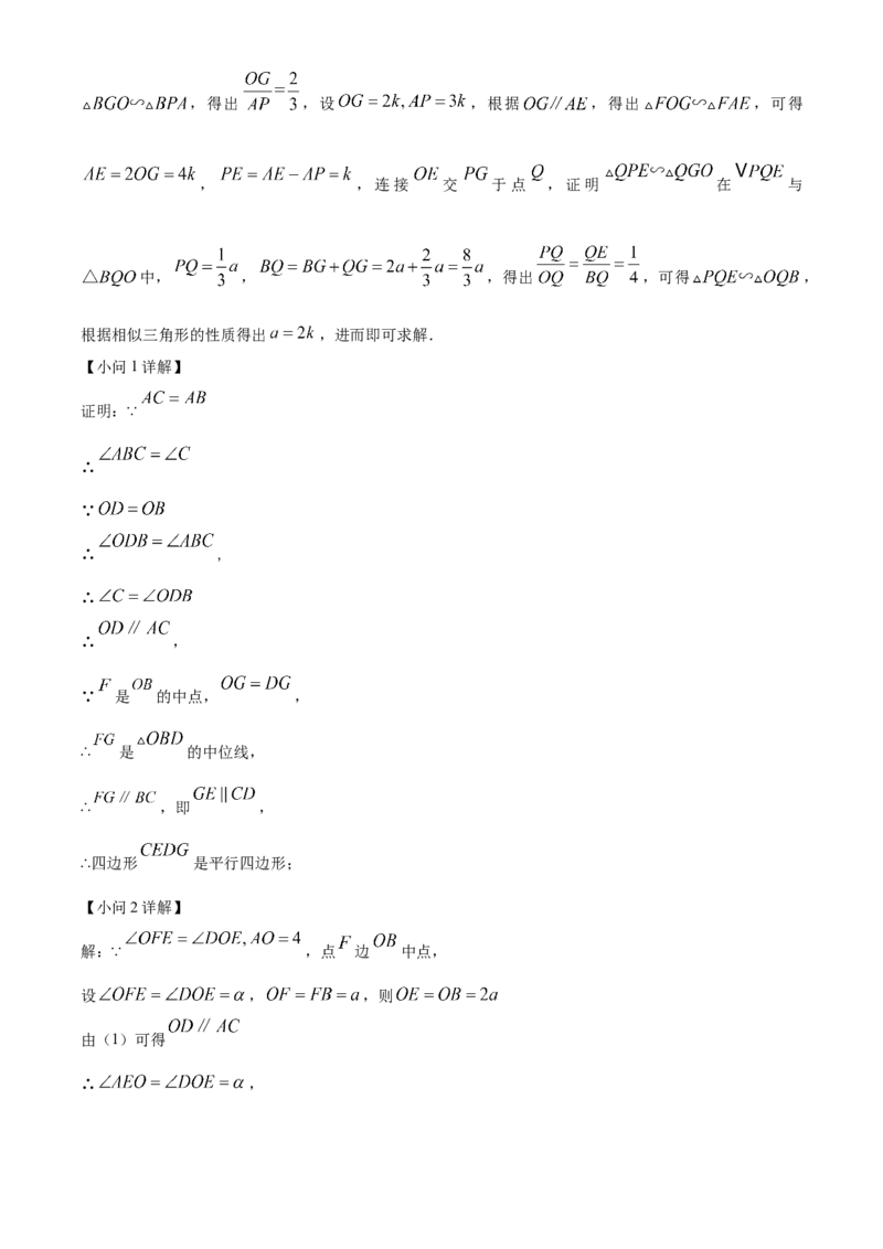 精品解析：2023年上海市中考数学真题（解析版）_new_北师大初中数学_9下-北师大版初中数学_05习题试卷_6中考真题_2023各地中考真题