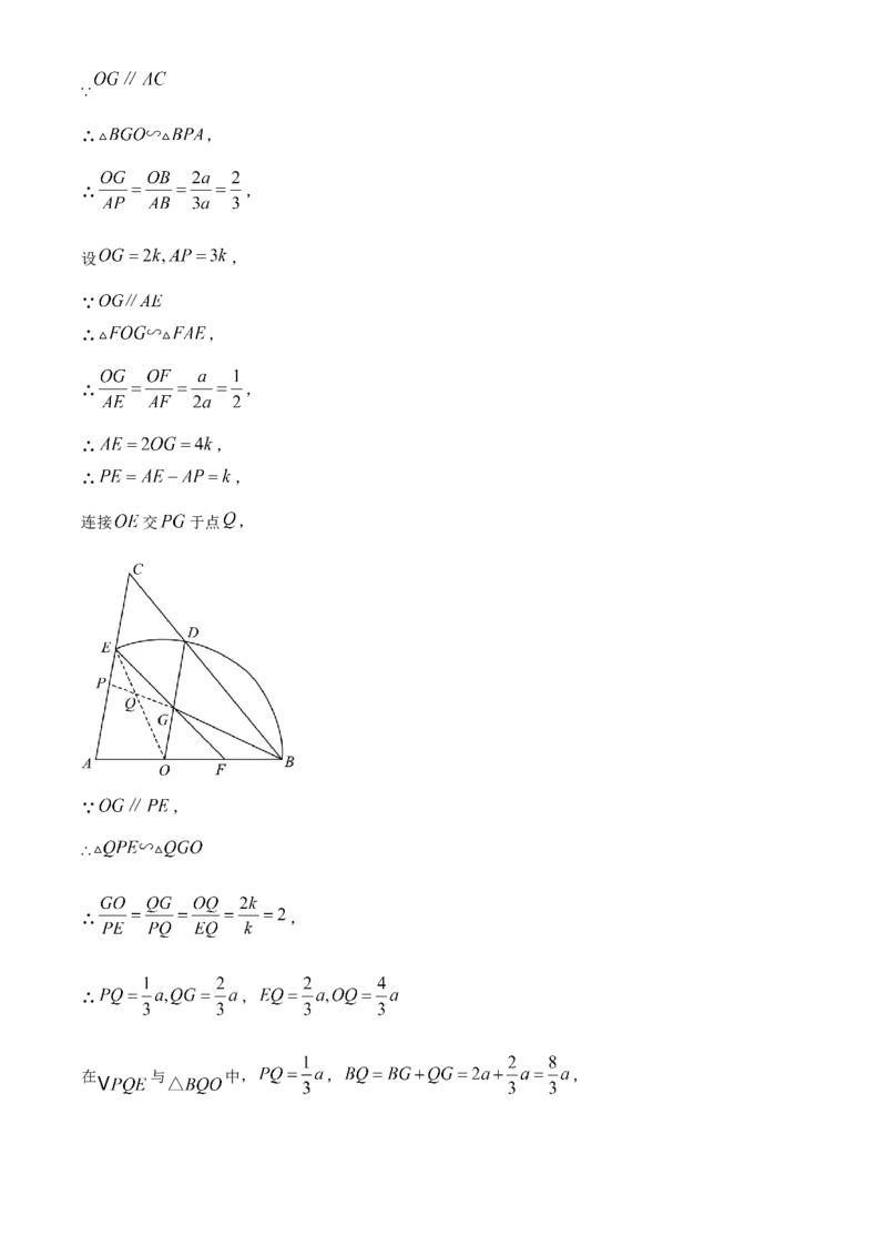 精品解析：2023年上海市中考数学真题（解析版）_new_北师大初中数学_9下-北师大版初中数学_05习题试卷_6中考真题_2023各地中考真题