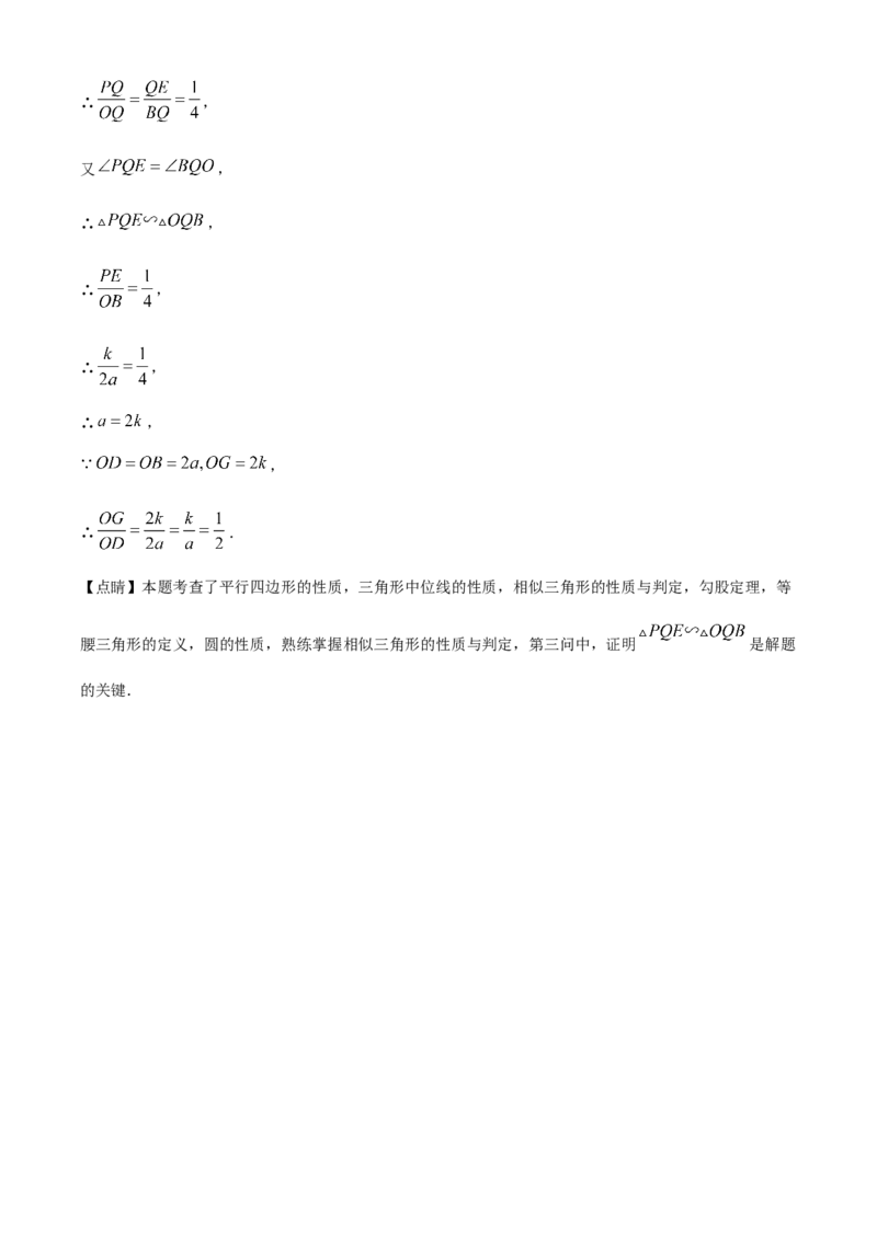 精品解析：2023年上海市中考数学真题（解析版）_new_北师大初中数学_9下-北师大版初中数学_05习题试卷_6中考真题_2023各地中考真题