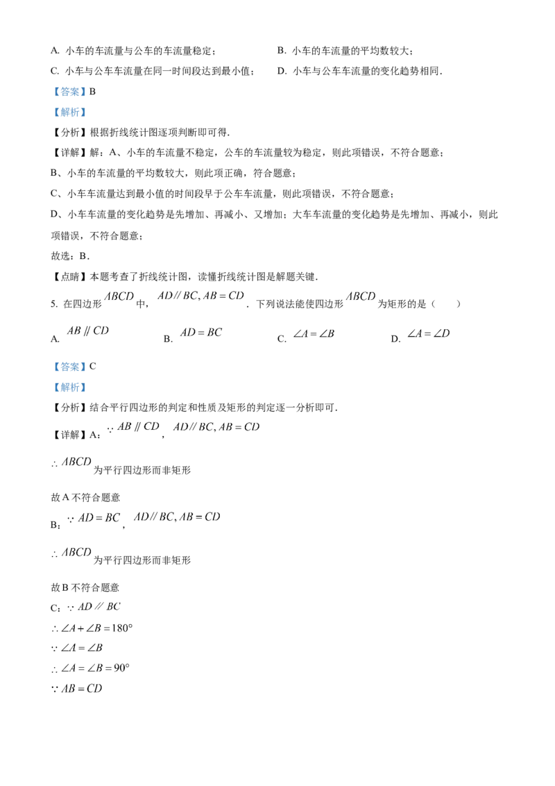 精品解析：2023年上海市中考数学真题（解析版）_new_北师大初中数学_9下-北师大版初中数学_05习题试卷_6中考真题_2023各地中考真题
