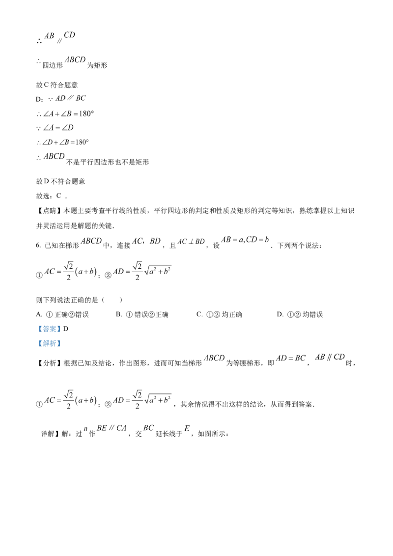 精品解析：2023年上海市中考数学真题（解析版）_new_北师大初中数学_9下-北师大版初中数学_05习题试卷_6中考真题_2023各地中考真题