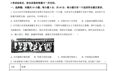 历史试题_全国高考模拟卷_2026年2月_260205山东省青岛市2026届高三第一学期期末学业水平检测（全科）_山东省青岛市2026届高三第一学期期末学业水平检测历史