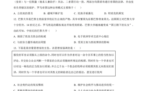 历史试题_全国高考模拟卷_2026年2月_260205山东省青岛市2026届高三第一学期期末学业水平检测（全科）_山东省青岛市2026届高三第一学期期末学业水平检测历史