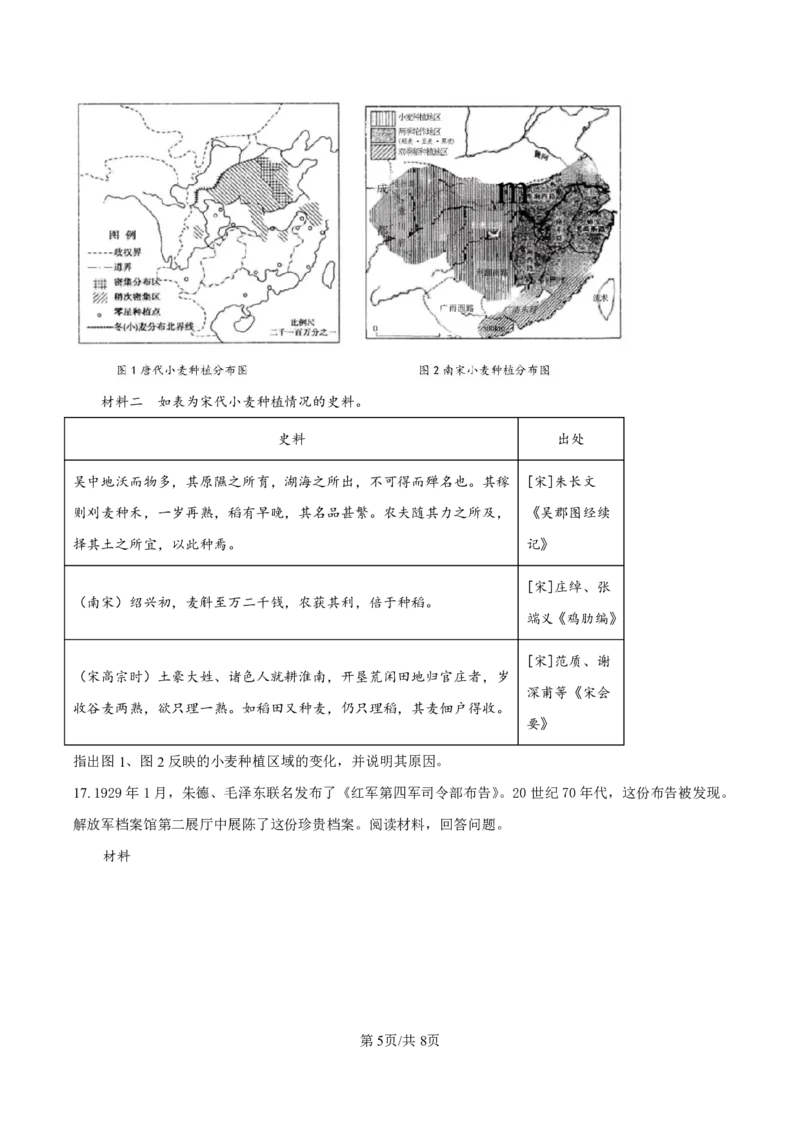 历史试题_全国高考模拟卷_2026年2月_260205山东省青岛市2026届高三第一学期期末学业水平检测（全科）_山东省青岛市2026届高三第一学期期末学业水平检测历史