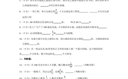 2022年北京市朝阳区小升初数学模拟试卷及答案解析_北京小升初全套文件_数学