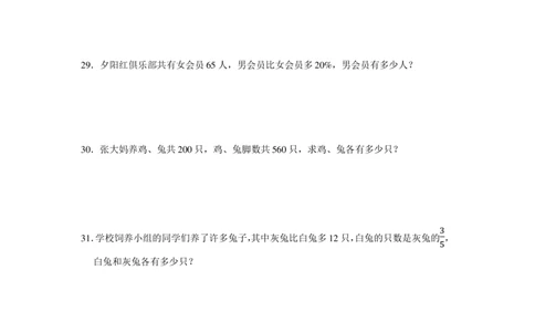 2022年北京市朝阳区小升初数学模拟试卷及答案解析_北京小升初全套文件_数学