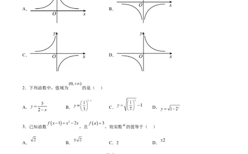 单元提升卷03函数（考试版）_02高考数学_新高考复习资料_2024年新高考资料_一轮复习资料_完2024年高考数学一轮复习考点通关卷（新高考）_单元提升卷