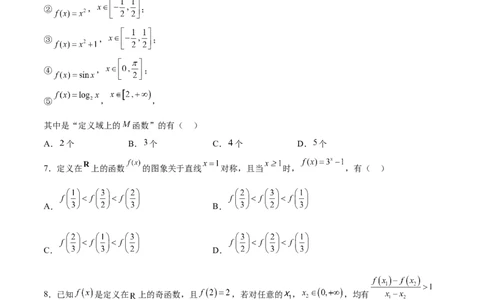 单元提升卷03函数（考试版）_02高考数学_新高考复习资料_2024年新高考资料_一轮复习资料_完2024年高考数学一轮复习考点通关卷（新高考）_单元提升卷