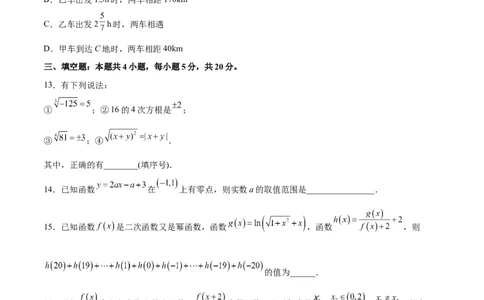 单元提升卷03函数（考试版）_02高考数学_新高考复习资料_2024年新高考资料_一轮复习资料_完2024年高考数学一轮复习考点通关卷（新高考）_单元提升卷