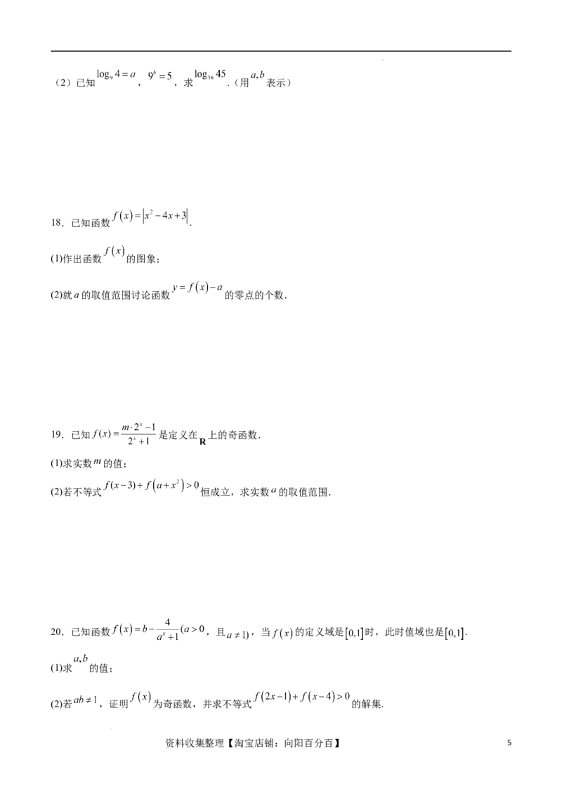 单元提升卷03函数（考试版）_02高考数学_新高考复习资料_2024年新高考资料_一轮复习资料_完2024年高考数学一轮复习考点通关卷（新高考）_单元提升卷