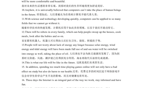 必修二UNit3TheInternet核心单词+重点句型筑基讲义（解析版）_03高考英语_2025年新高考资料_一轮复习_2025年新高考英语一轮总复习筑基培优方案