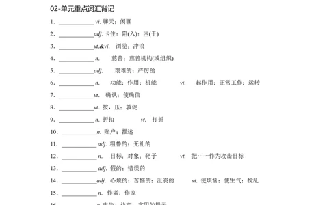 必修二UNit3TheInternet核心单词+重点句型筑基讲义（解析版）_03高考英语_2025年新高考资料_一轮复习_2025年新高考英语一轮总复习筑基培优方案