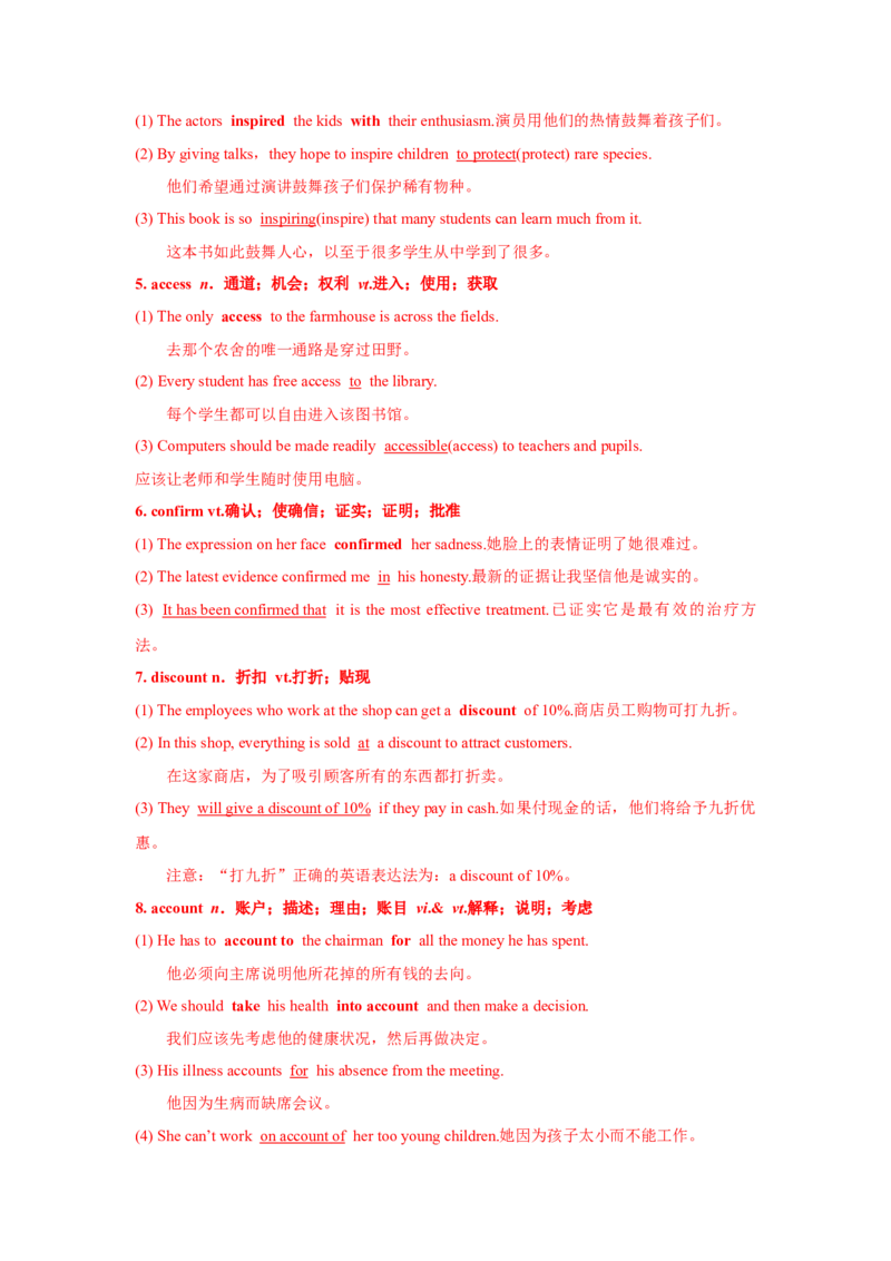 必修二UNit3TheInternet核心单词+重点句型筑基讲义（解析版）_03高考英语_2025年新高考资料_一轮复习_2025年新高考英语一轮总复习筑基培优方案