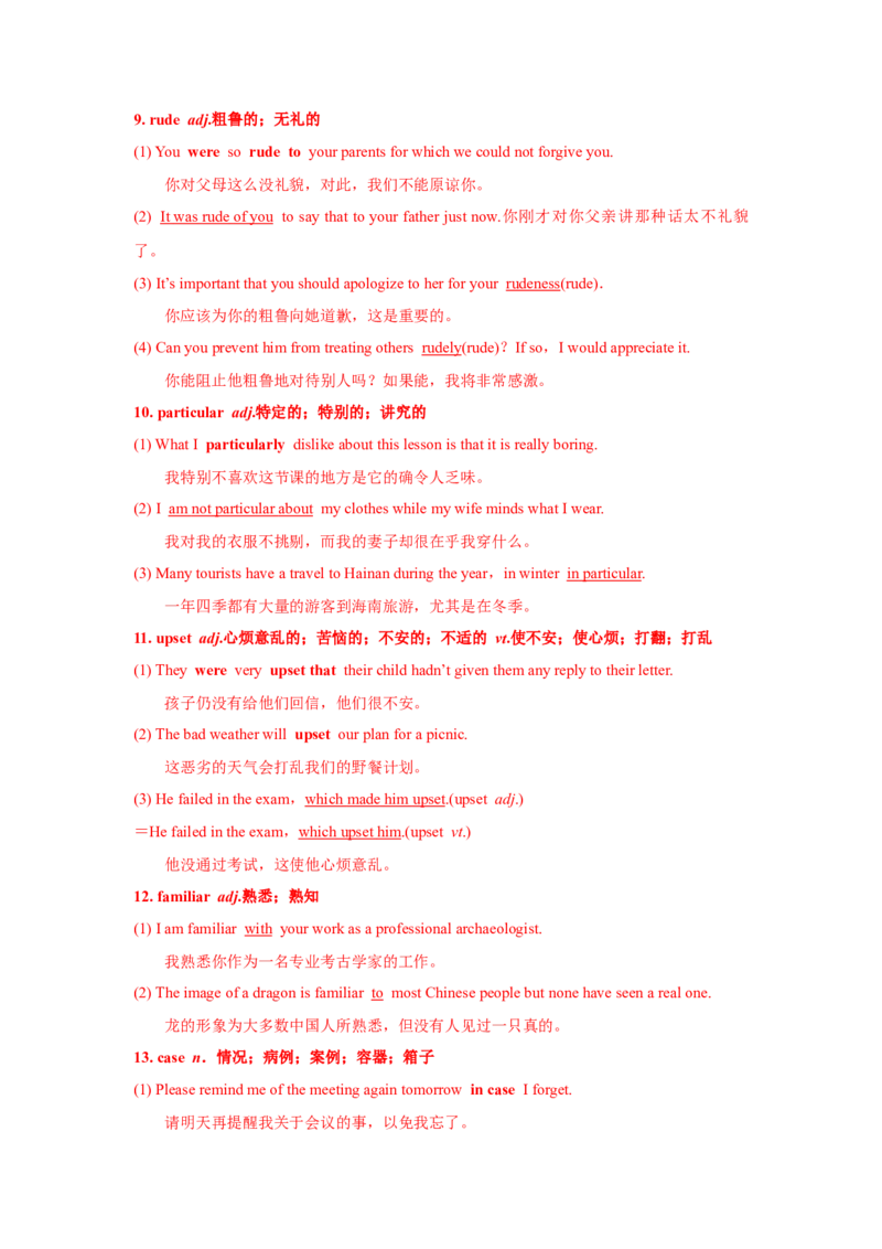 必修二UNit3TheInternet核心单词+重点句型筑基讲义（解析版）_03高考英语_2025年新高考资料_一轮复习_2025年新高考英语一轮总复习筑基培优方案