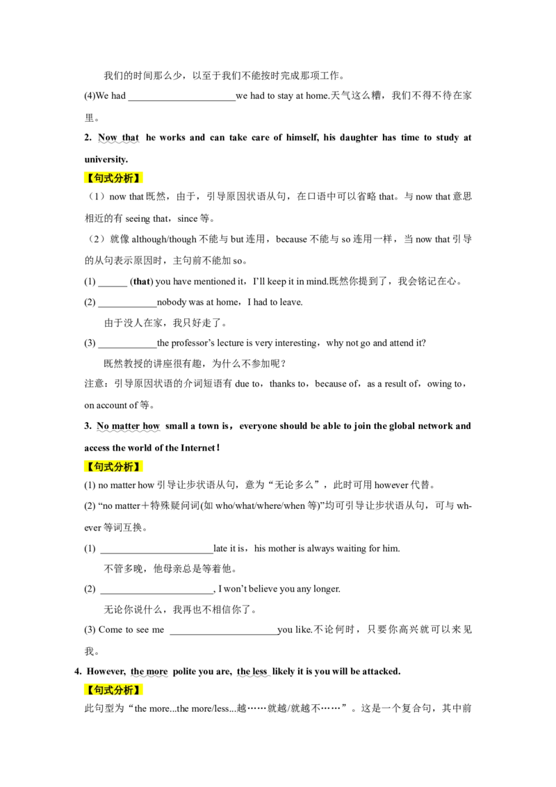 必修二UNit3TheInternet核心单词+重点句型筑基讲义（解析版）_03高考英语_2025年新高考资料_一轮复习_2025年新高考英语一轮总复习筑基培优方案