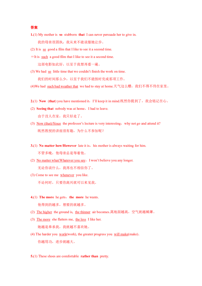 必修二UNit3TheInternet核心单词+重点句型筑基讲义（解析版）_03高考英语_2025年新高考资料_一轮复习_2025年新高考英语一轮总复习筑基培优方案