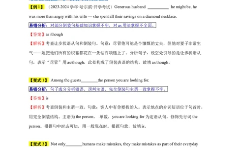易错点13特殊句式（3大陷阱）-备战2024年高考英语考试易错题（解析版）_03高考英语_新高考复习资料_2024年新高考资料_专项复习资料_❤备战2024年高考英语考试易错题（新高考专用）