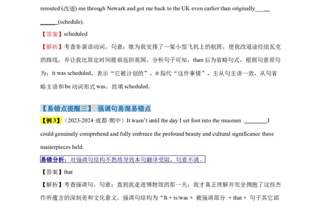 易错点13特殊句式（3大陷阱）-备战2024年高考英语考试易错题（解析版）_03高考英语_新高考复习资料_2024年新高考资料_专项复习资料_❤备战2024年高考英语考试易错题（新高考专用）
