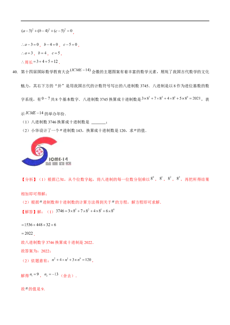 第四章因式分解（A卷&middot;知识通关练）（解析版）_new_北师大初中数学_8下-北师大版初中数学_旧版-可参考_05习题试卷_2单元试卷_单元测试（第1套）