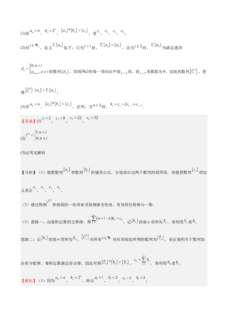 特训12求数列通项公式的经典方法（八大题型）（解析版）_2025年新高考资料_一轮复习_2025年高考数学一轮复习《重难点题型与知识梳理&bull;高分突破》（新高考专用）