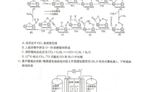 邢台市2026届高三（上）学业水平调研化学_全国高考模拟卷_2026年2月_260204金太阳&middot;河北省邢台市2026届高三（上）学业水平调研（全科）