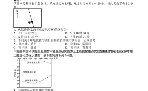 四川省泸县第四中学2022-2023学年高三上学期期末考试文综试题_07高考历史_历史高考模拟题_旧高考_2023年